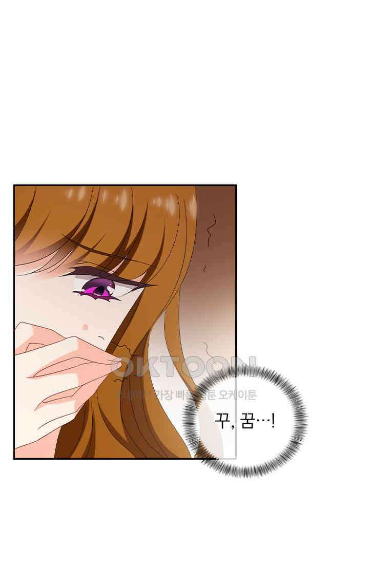 이혼해줄래요? 538화 15