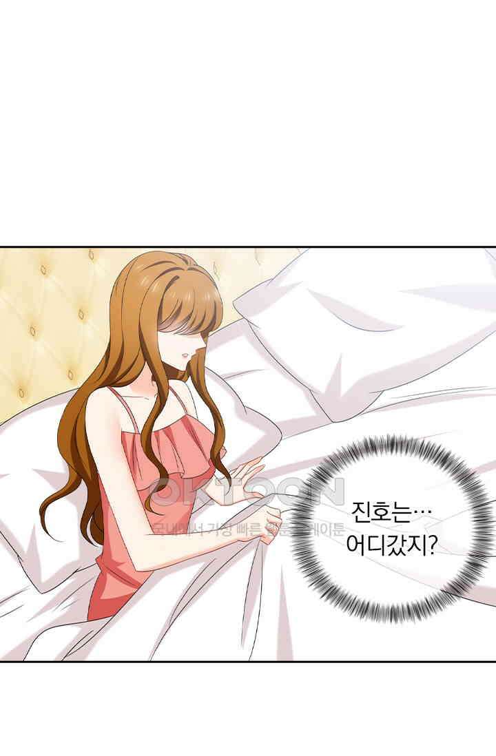 이혼해줄래요? 538화 16