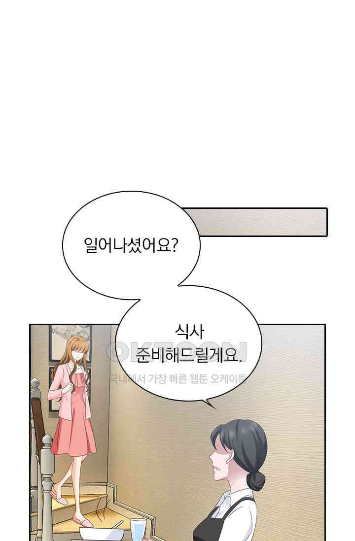 이혼해줄래요? 538화 17