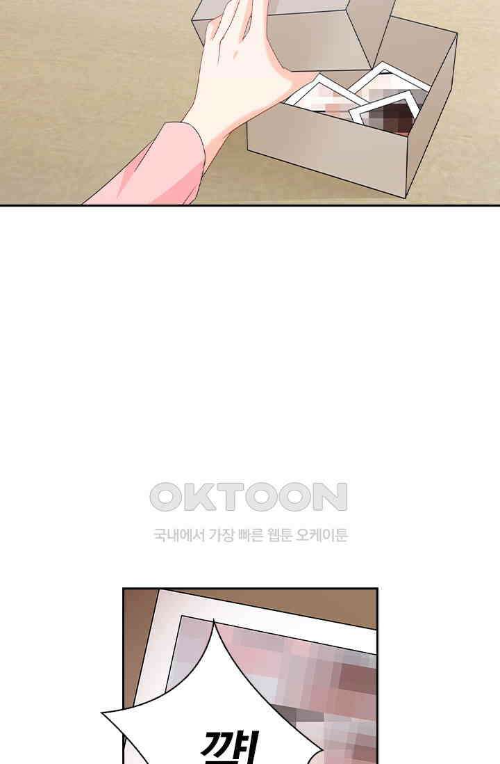 이혼해줄래요? 538화 19