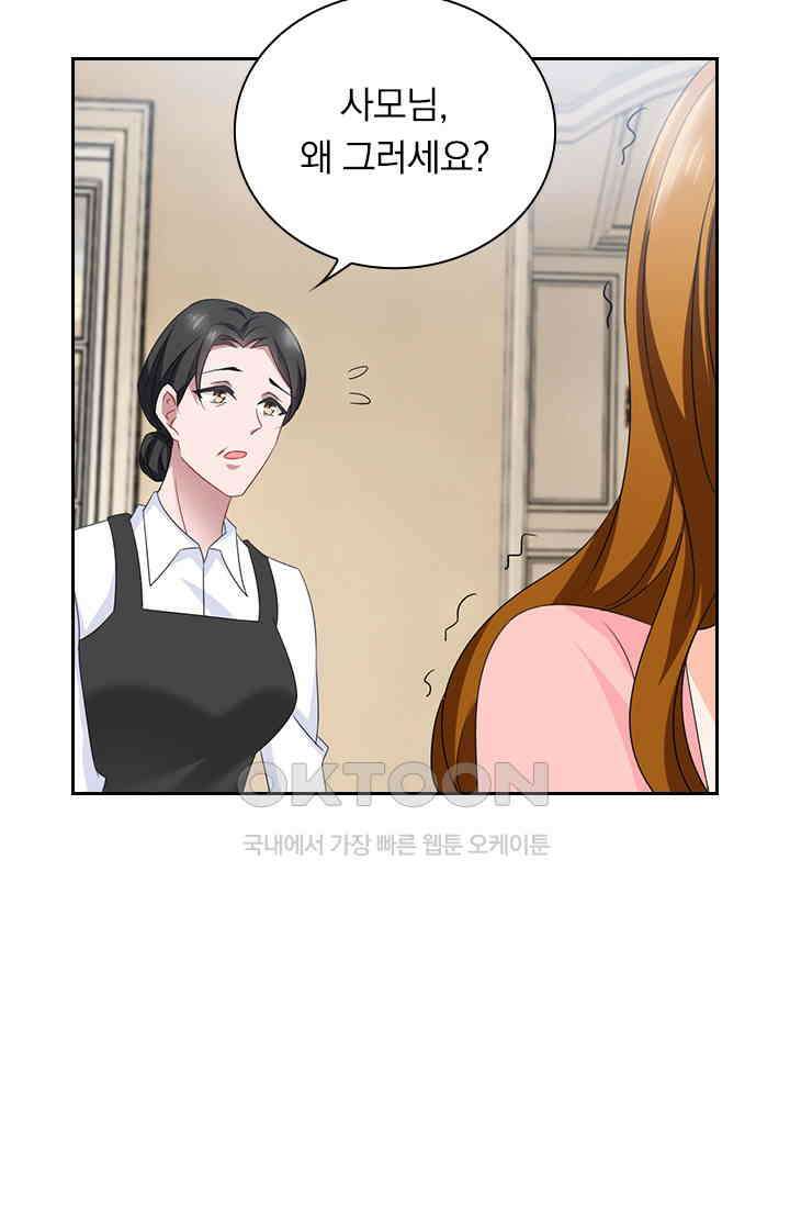 이혼해줄래요? 538화 21