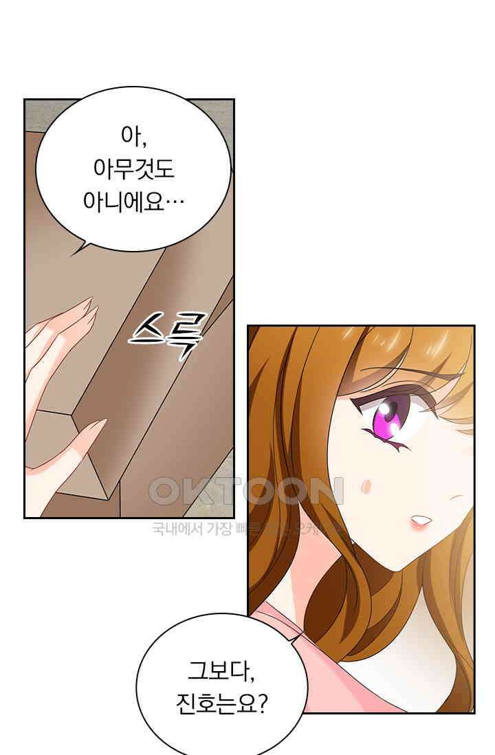 이혼해줄래요? 538화 22