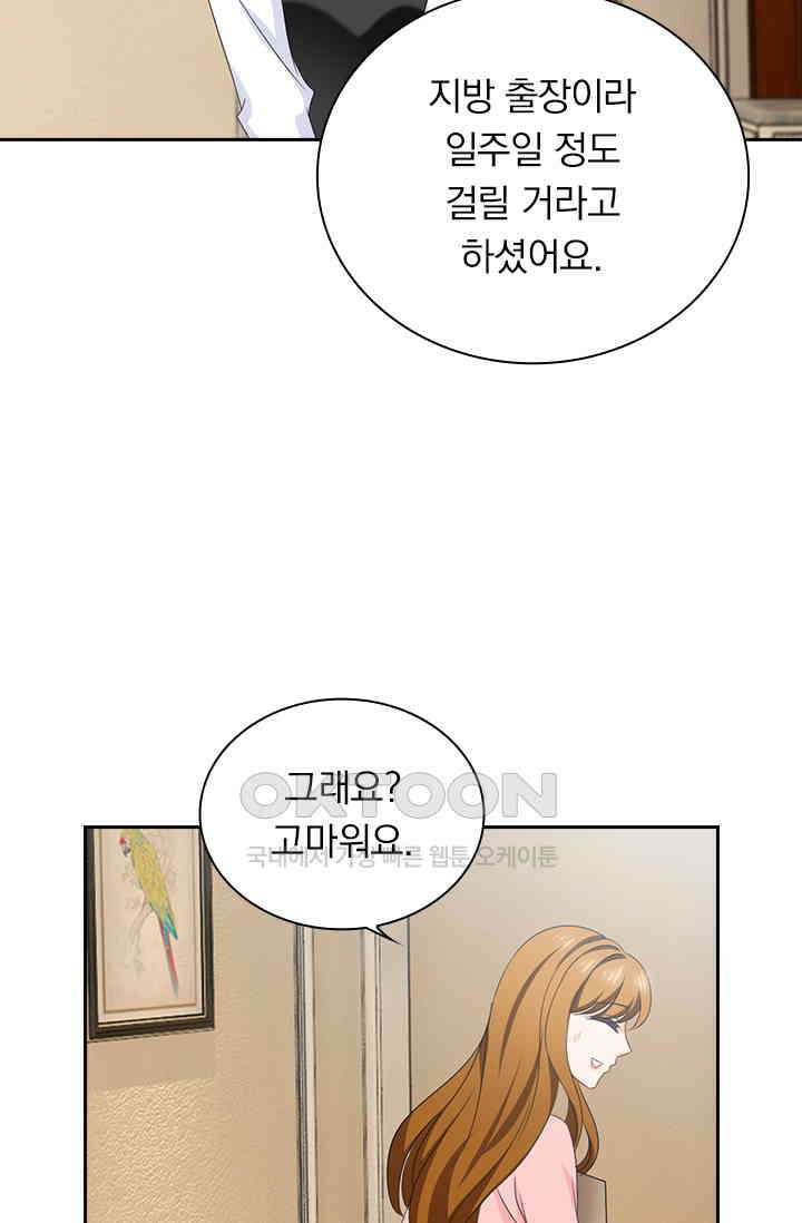 이혼해줄래요? 538화 24