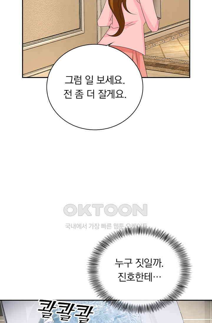 이혼해줄래요? 538화 25