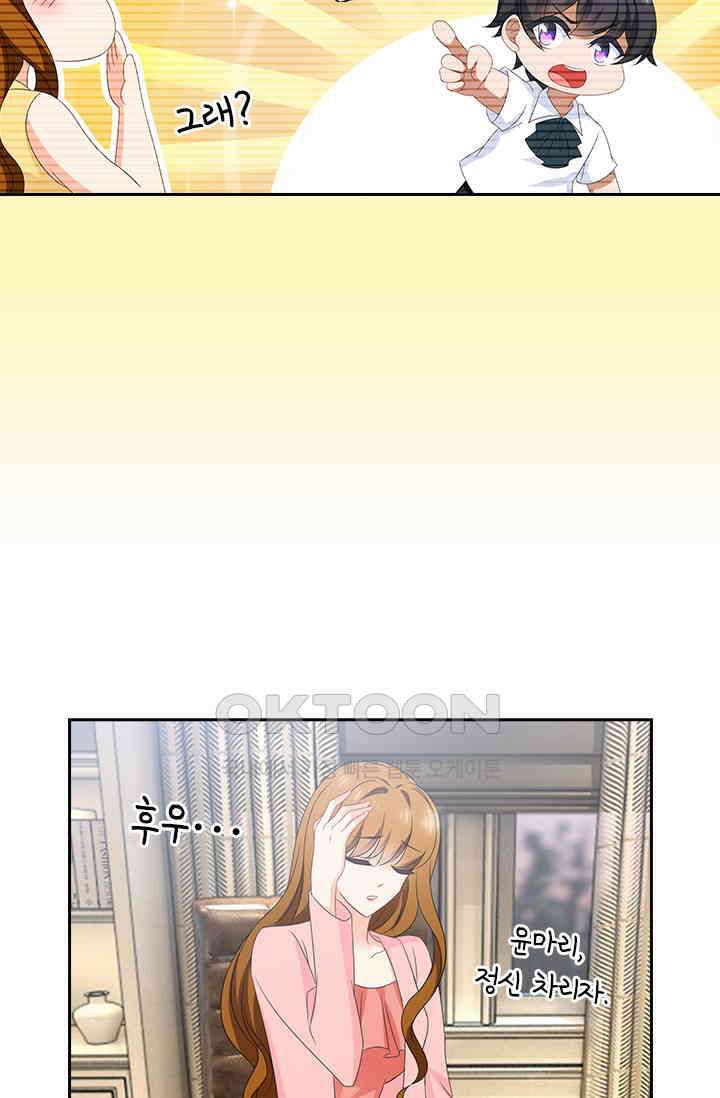 이혼해줄래요? 538화 30