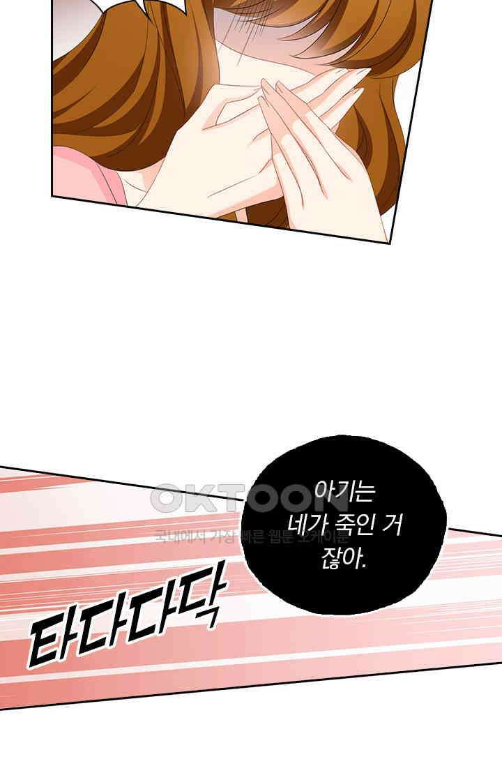 이혼해줄래요? 538화 35
