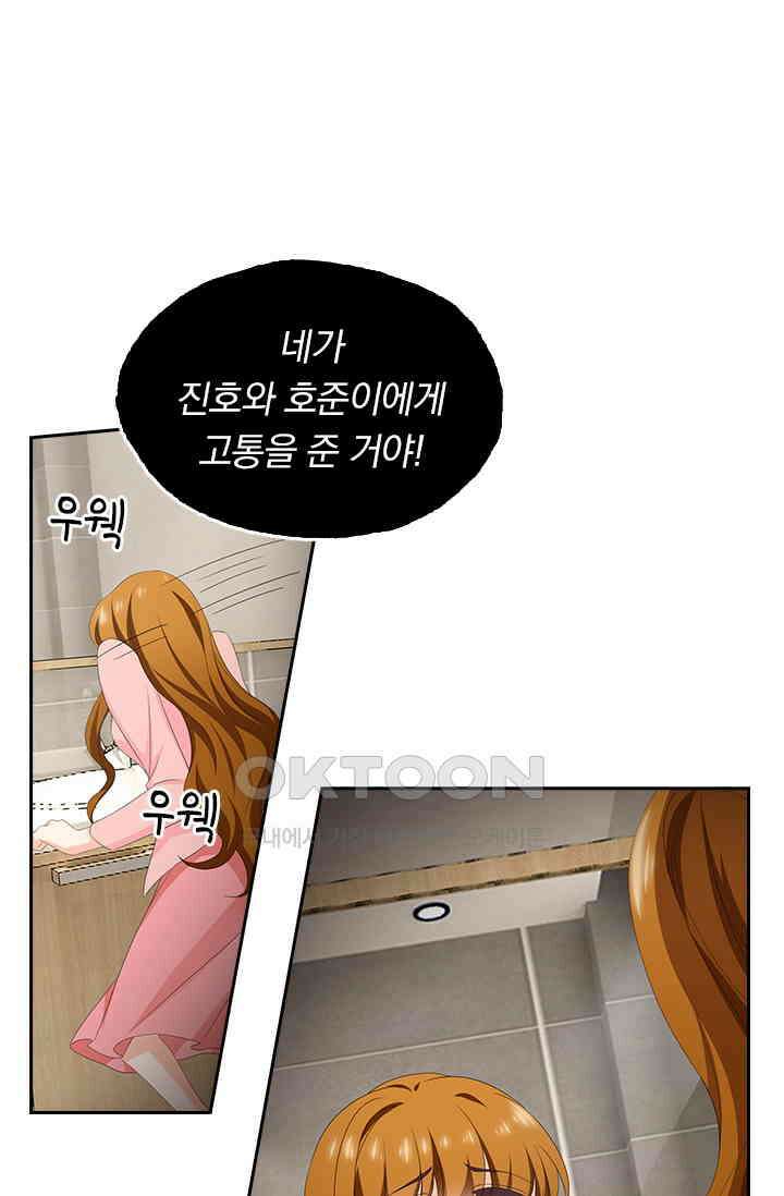이혼해줄래요? 538화 36