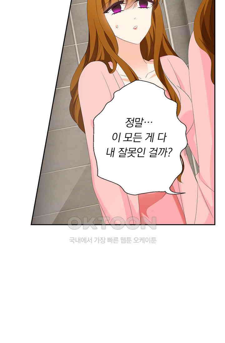 이혼해줄래요? 538화 37