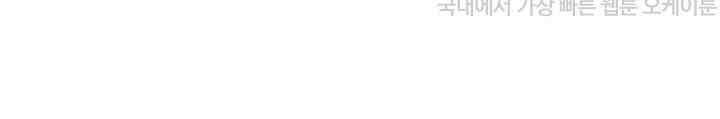 이혼해줄래요? 538화 39