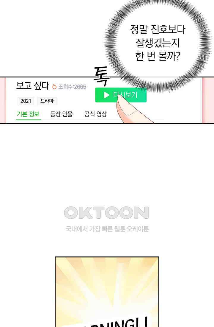 이혼해줄래요? 540화 7