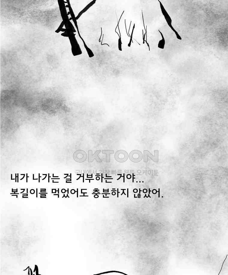 아 지갑놓고나왔다 3부 11-1(6) 11
