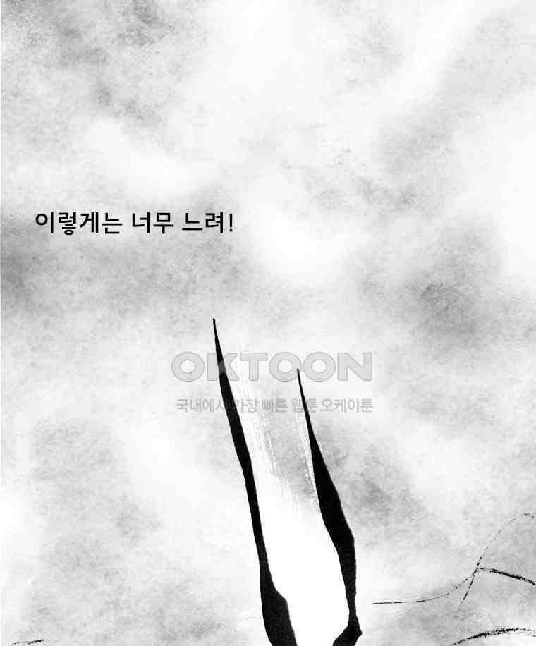 아 지갑놓고나왔다 3부 11-1(6) 13