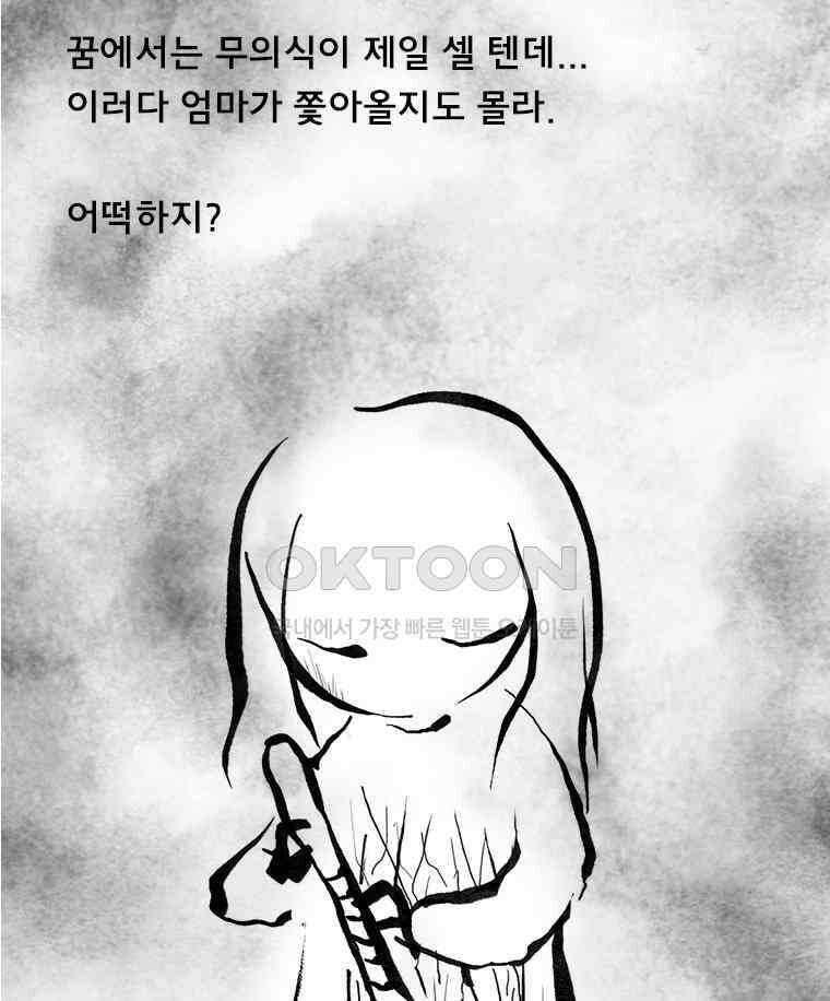 아 지갑놓고나왔다 3부 11-1(6) 15
