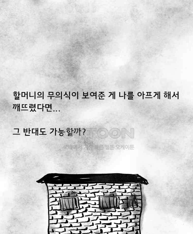 아 지갑놓고나왔다 3부 11-1(6) 21