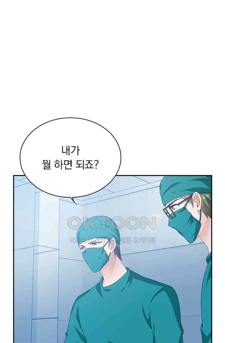 이혼해줄래요? 555화 1