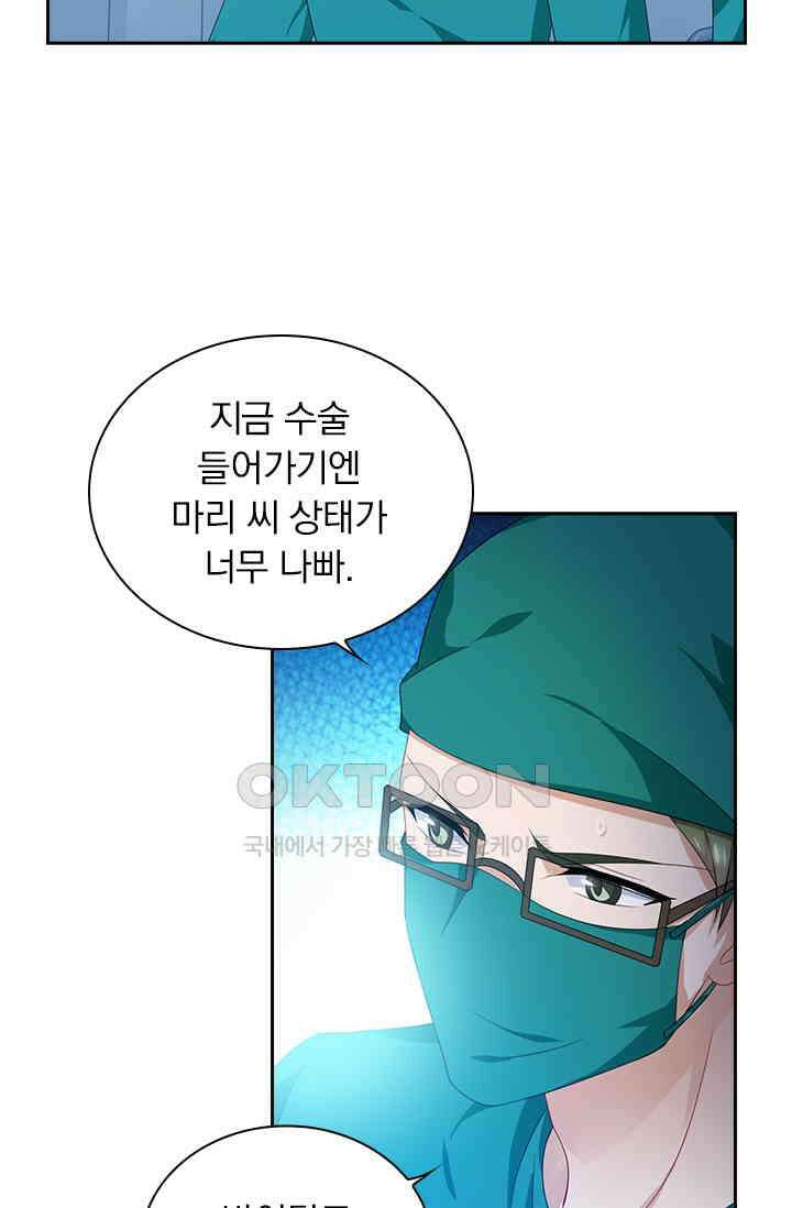 이혼해줄래요? 555화 2