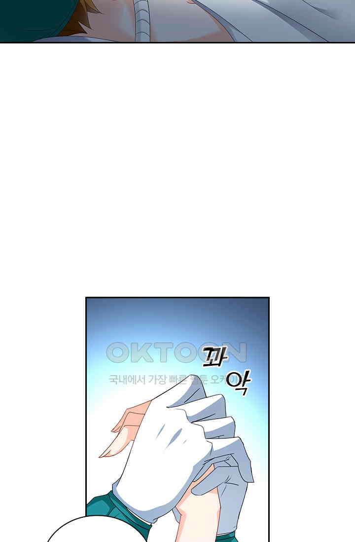 이혼해줄래요? 555화 4