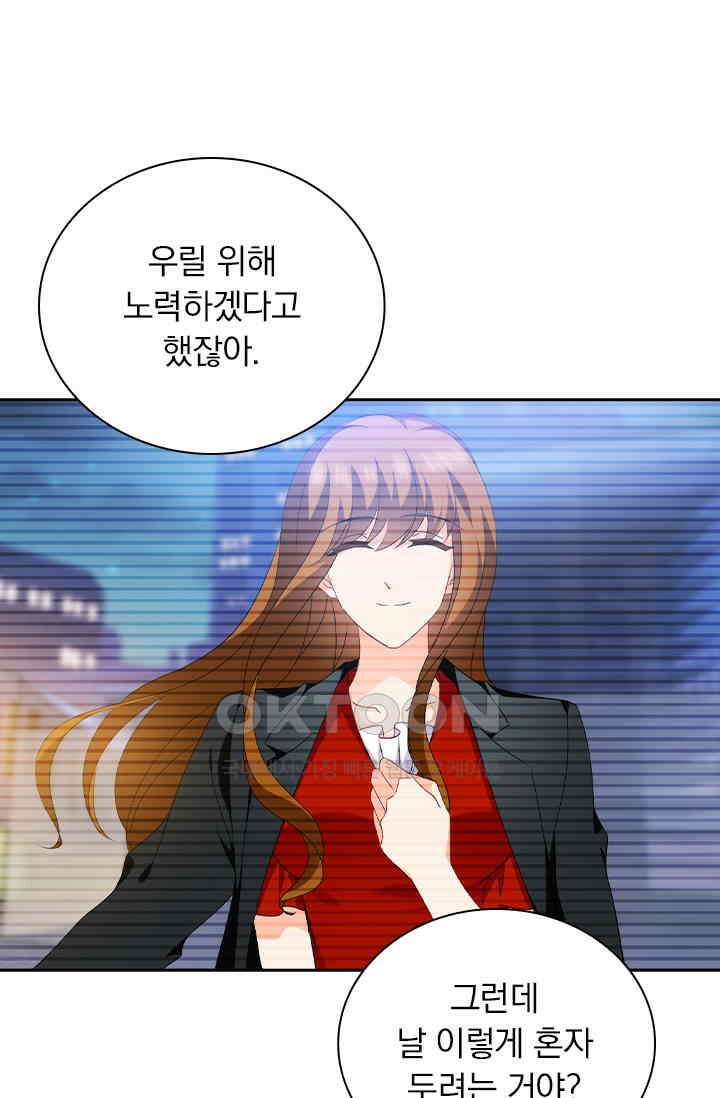 이혼해줄래요? 555화 7
