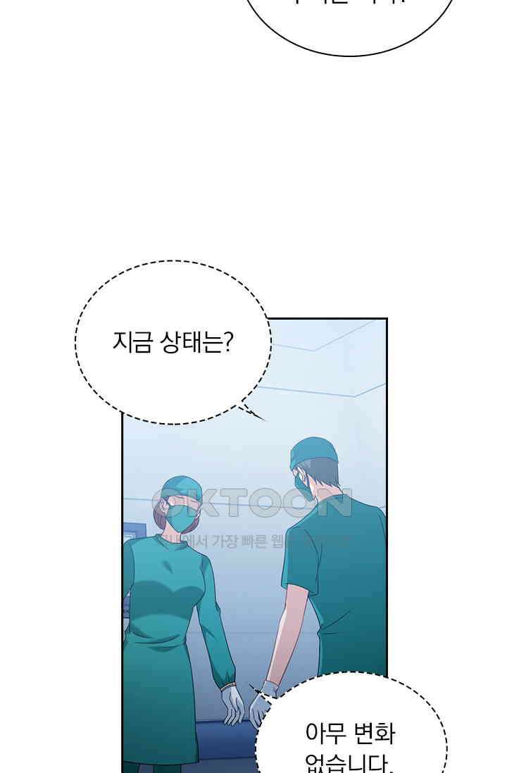 이혼해줄래요? 555화 8