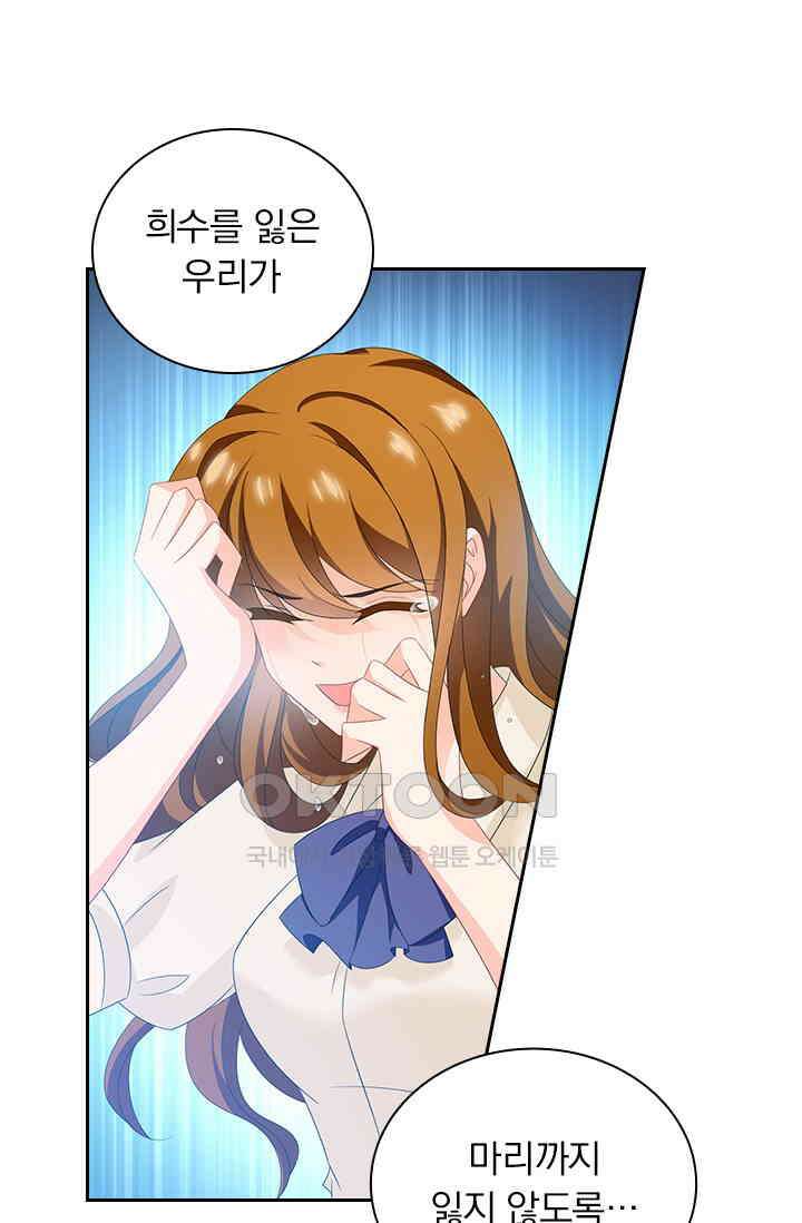 이혼해줄래요? 555화 10