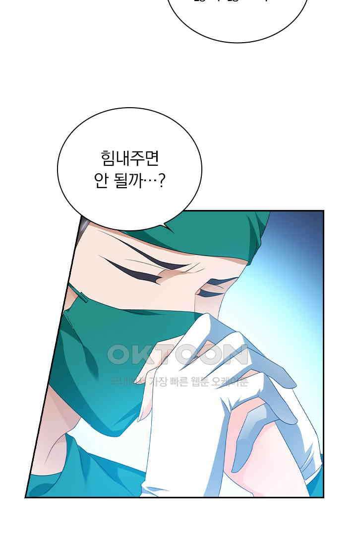 이혼해줄래요? 555화 11