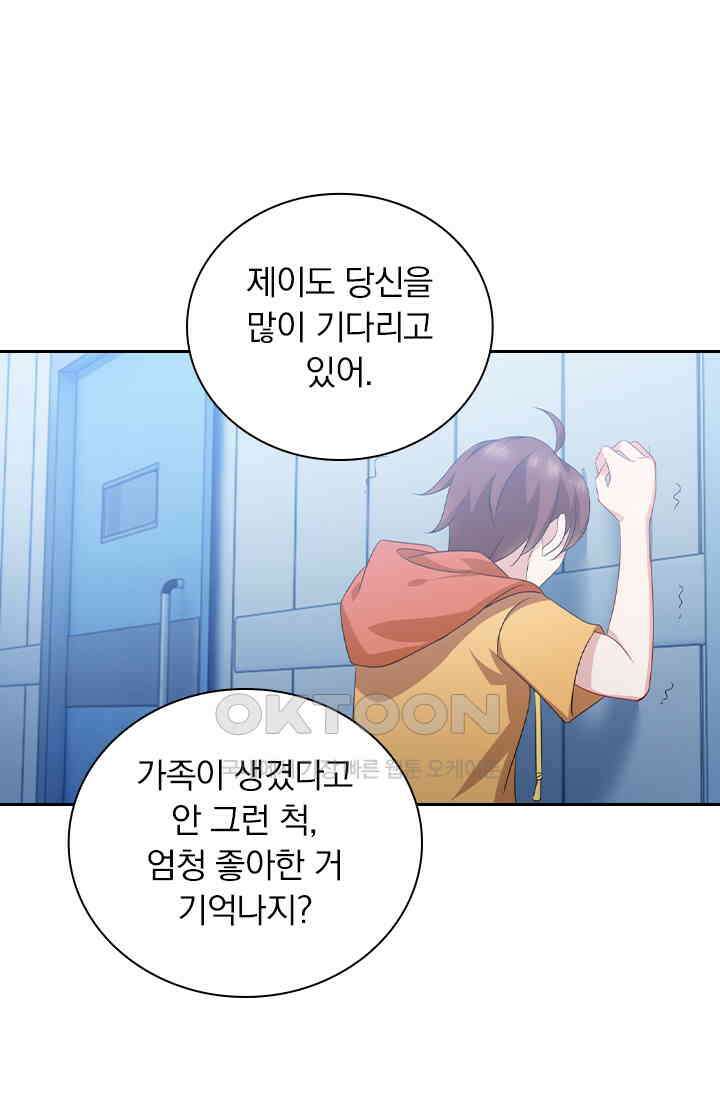이혼해줄래요? 555화 12