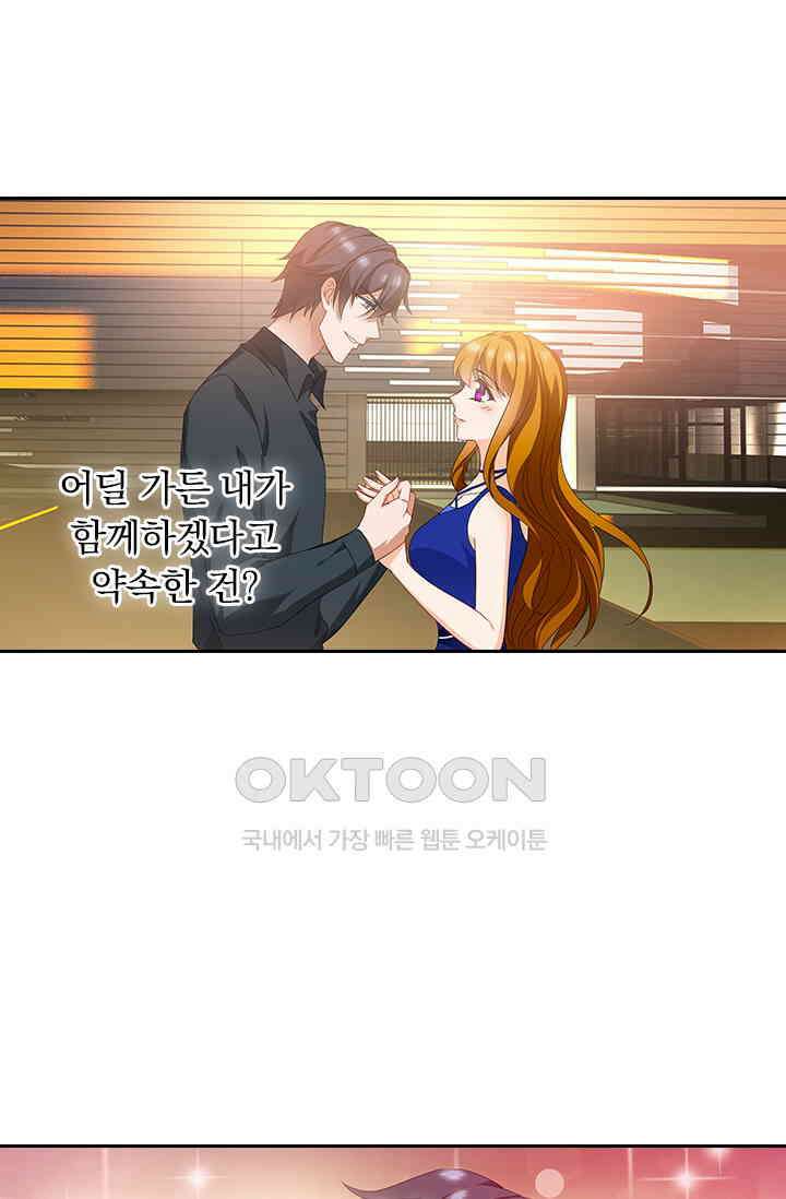 이혼해줄래요? 555화 13