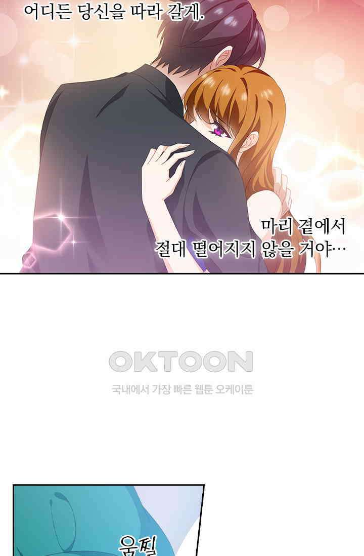 이혼해줄래요? 555화 14