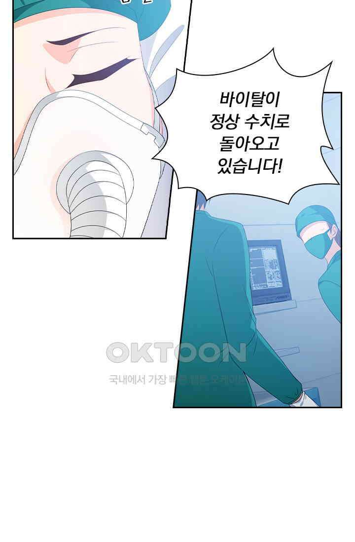 이혼해줄래요? 555화 15