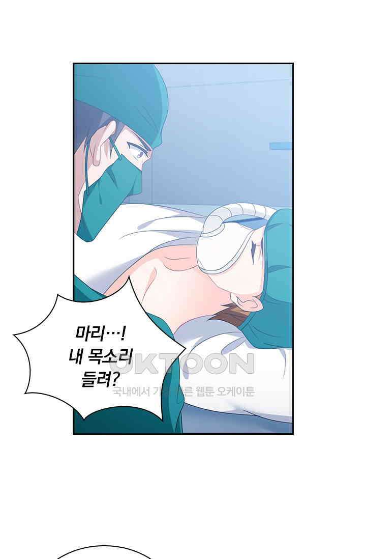 이혼해줄래요? 555화 16