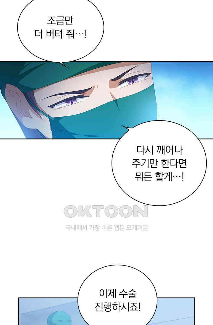 이혼해줄래요? 555화 17