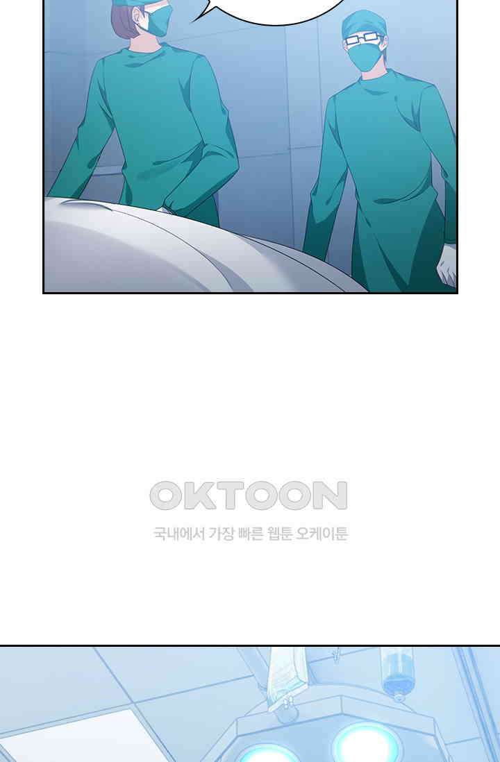 이혼해줄래요? 555화 18