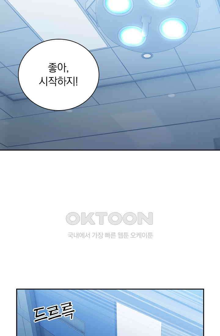 이혼해줄래요? 555화 19
