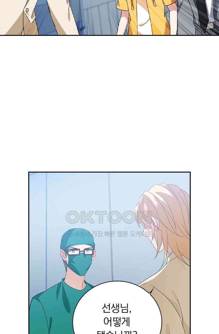 이혼해줄래요? 555화 21