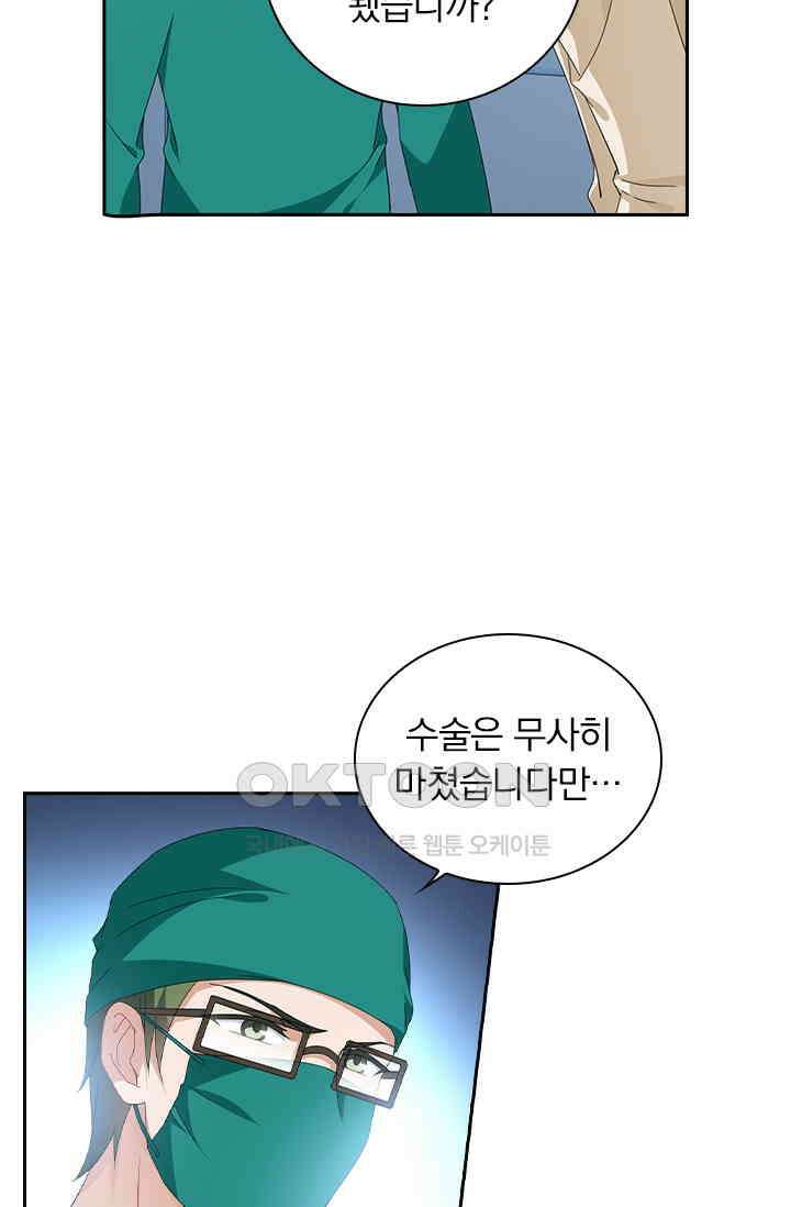 이혼해줄래요? 555화 22