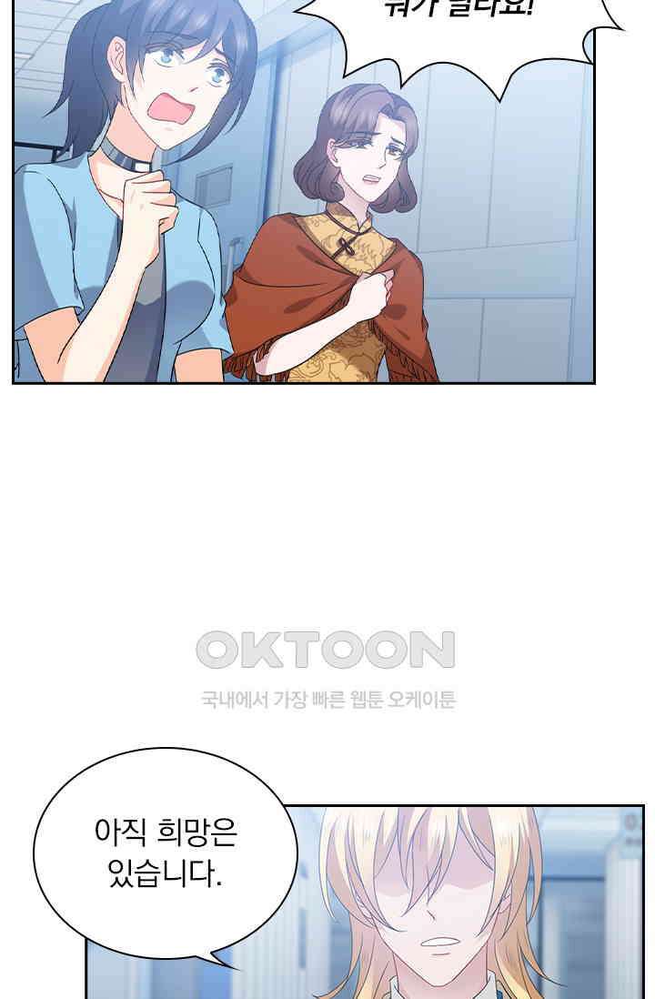 이혼해줄래요? 555화 27
