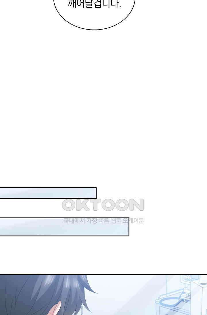 이혼해줄래요? 555화 29