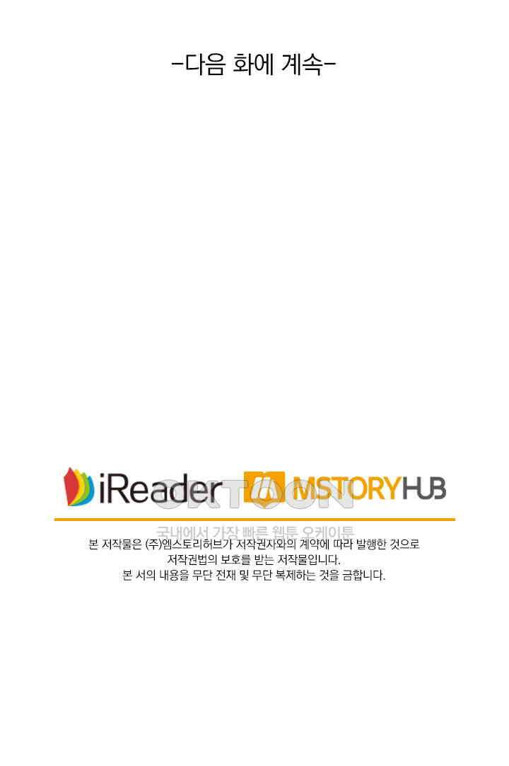 이혼해줄래요? 555화 36