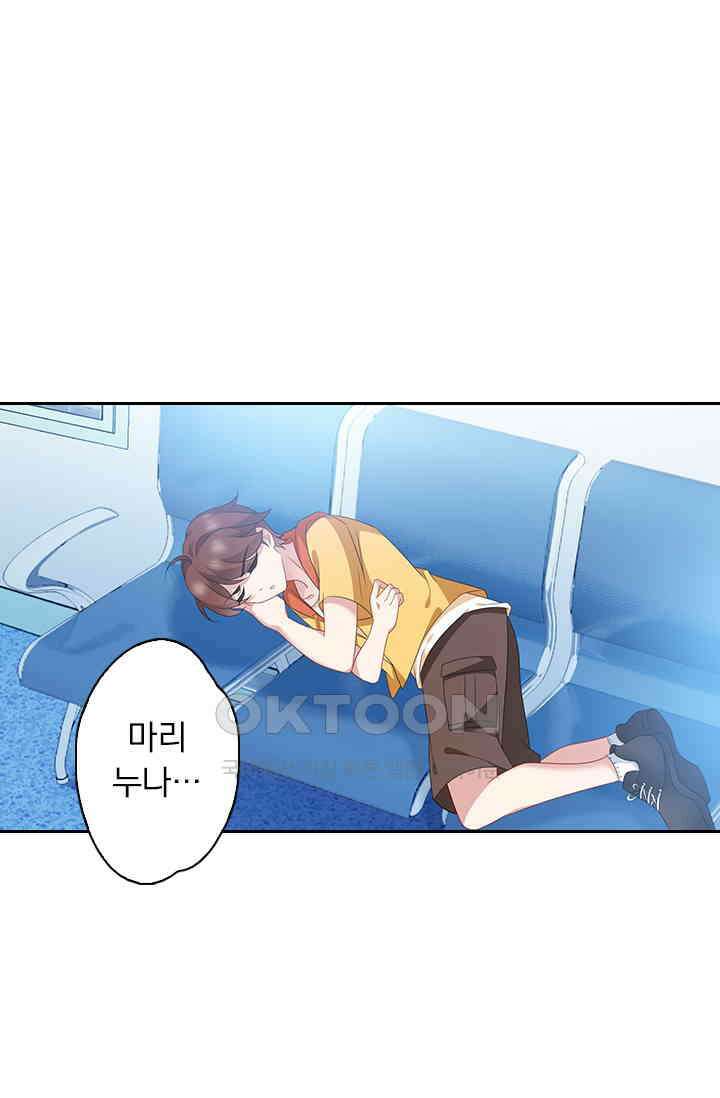 이혼해줄래요? 559화 2