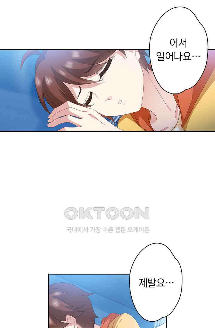 이혼해줄래요? 559화 3