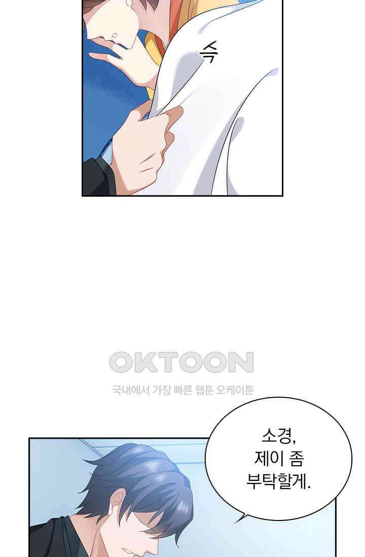 이혼해줄래요? 559화 4