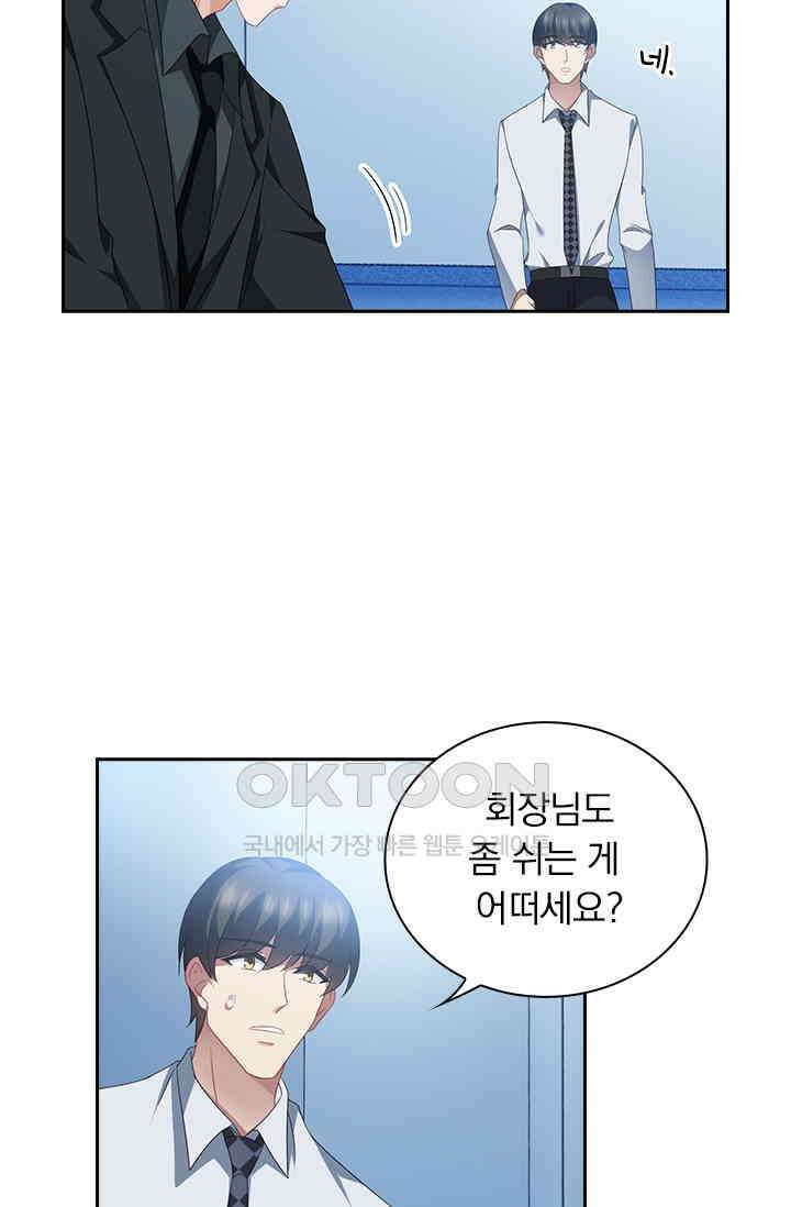 이혼해줄래요? 559화 5
