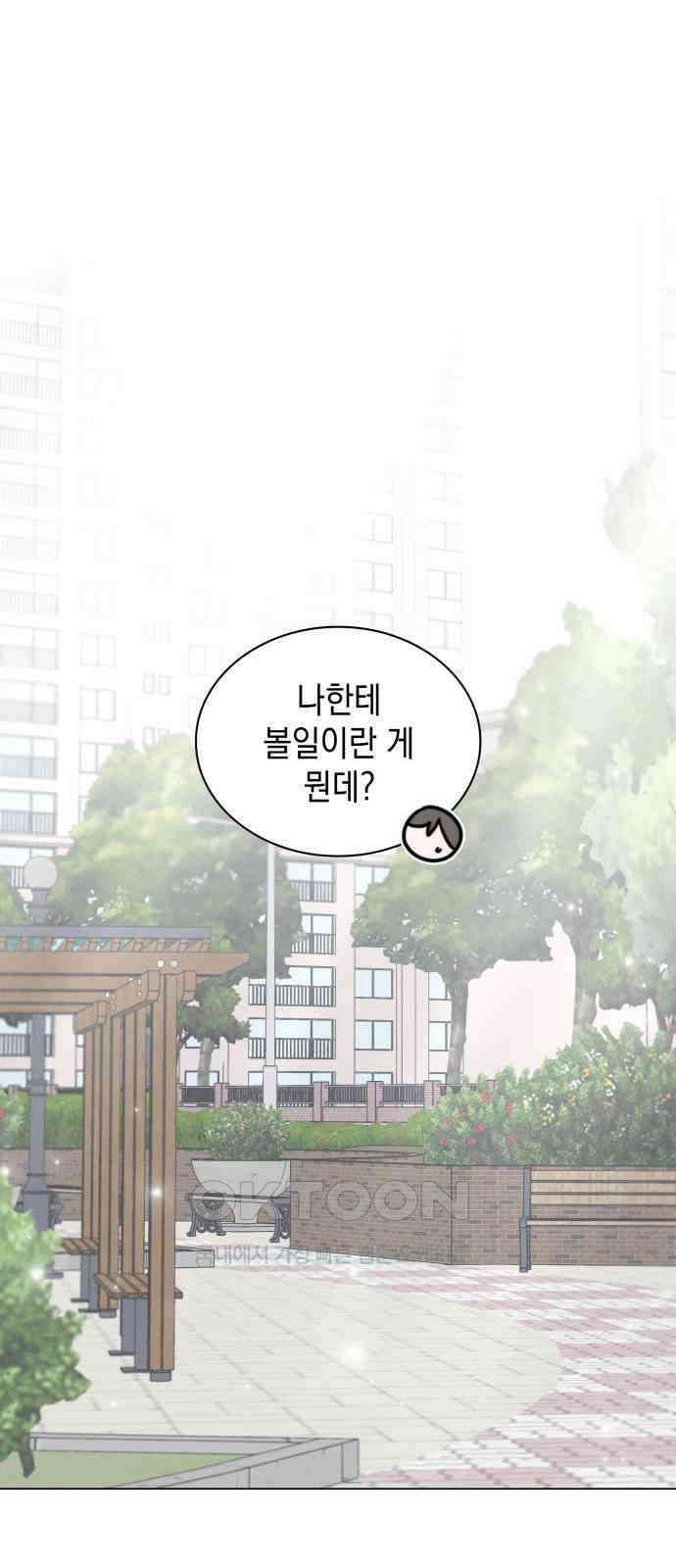 내가 쓴 소설 속 주인공들이 나를 죽이려 드는데요? 17화 1