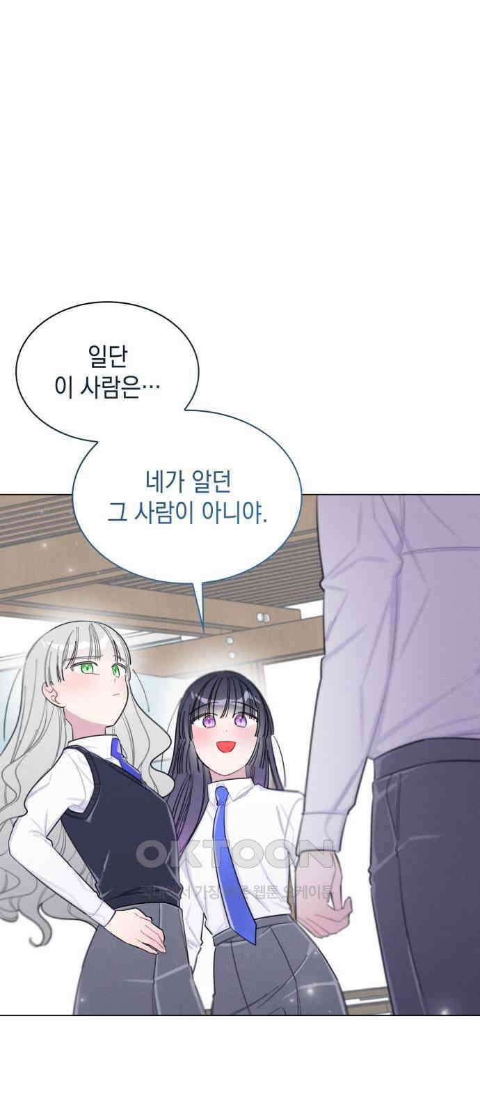 내가 쓴 소설 속 주인공들이 나를 죽이려 드는데요? 17화 4