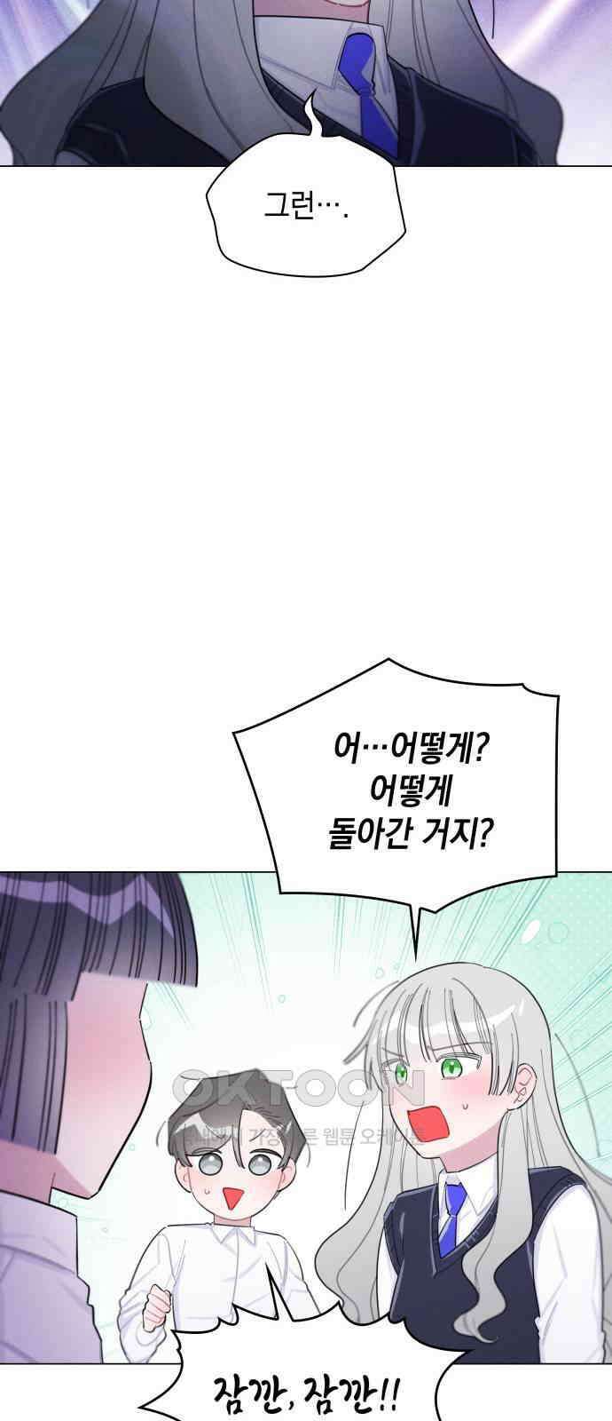 내가 쓴 소설 속 주인공들이 나를 죽이려 드는데요? 17화 9