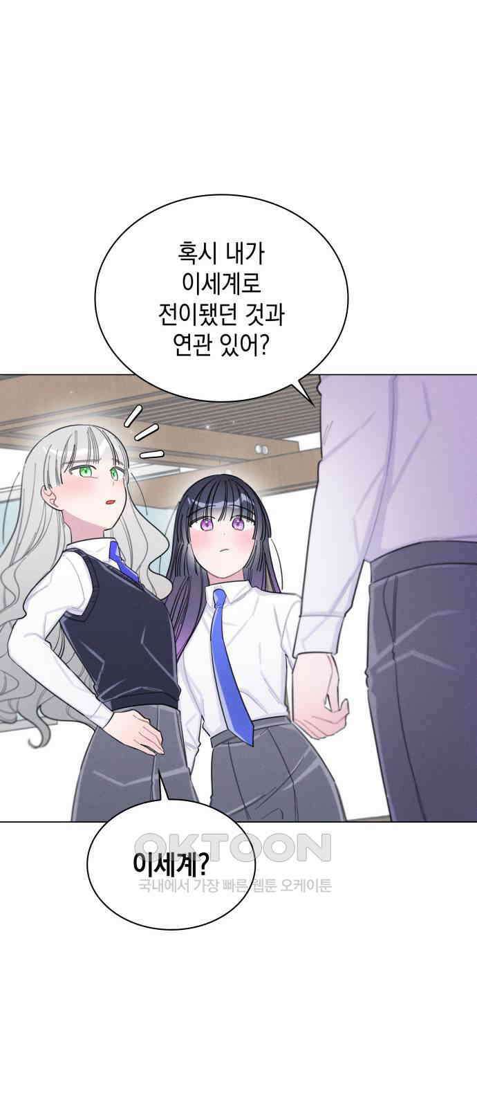 내가 쓴 소설 속 주인공들이 나를 죽이려 드는데요? 17화 11