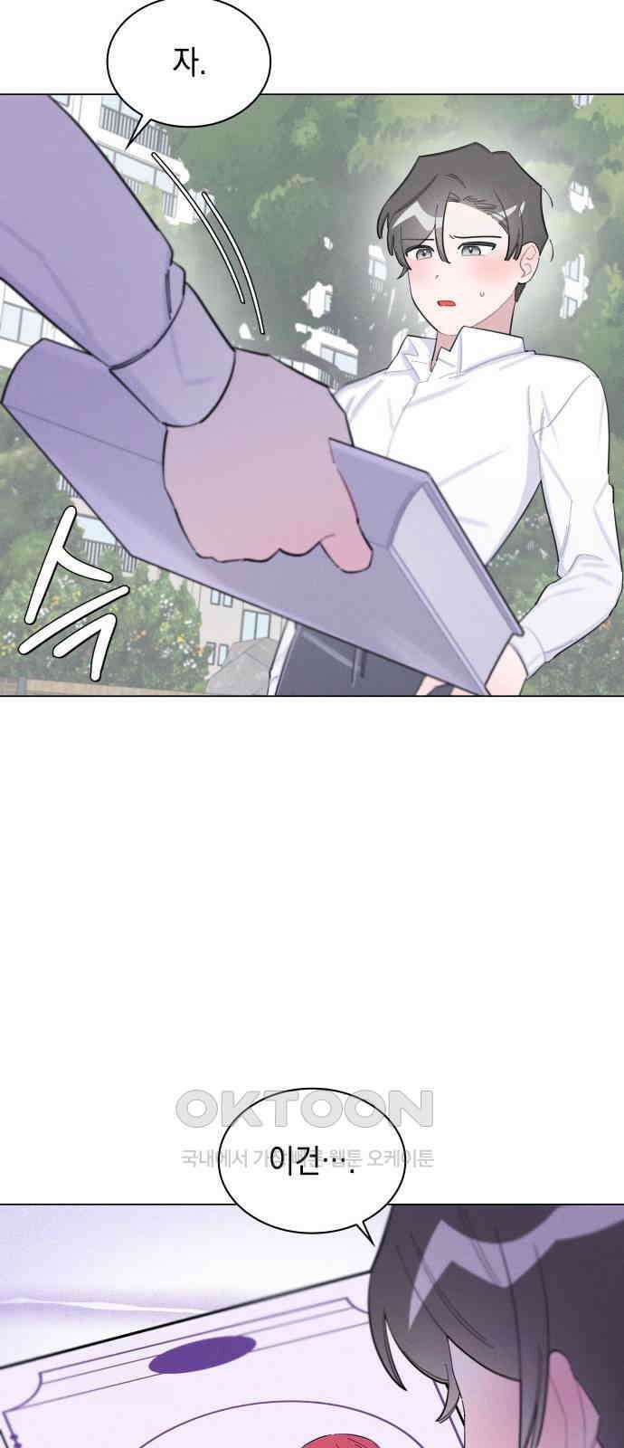 내가 쓴 소설 속 주인공들이 나를 죽이려 드는데요? 17화 13