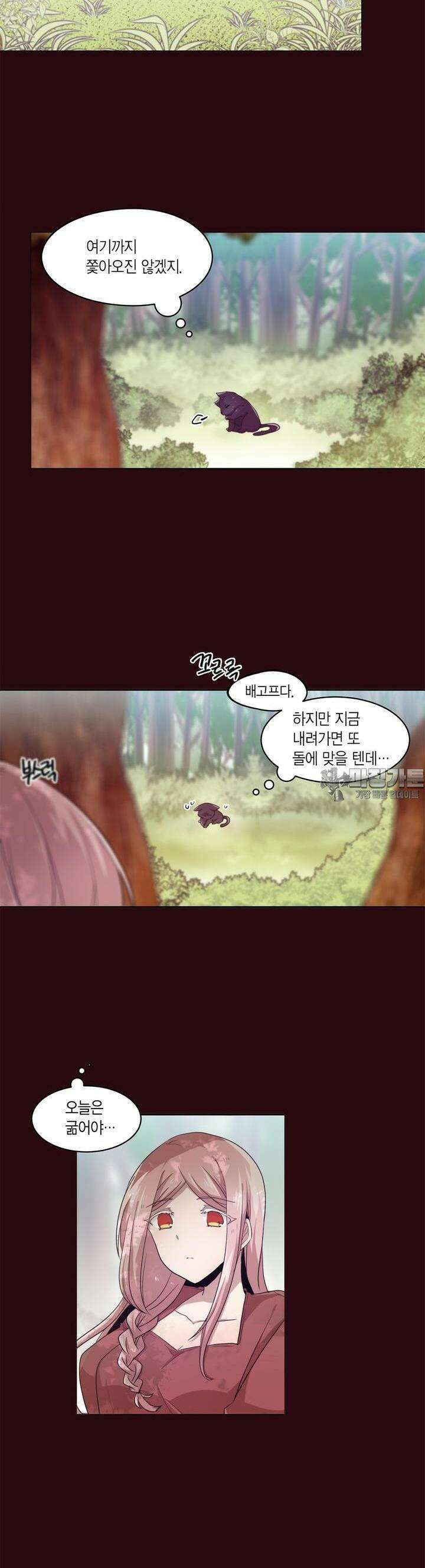 공주님 마음대로! 59화 3