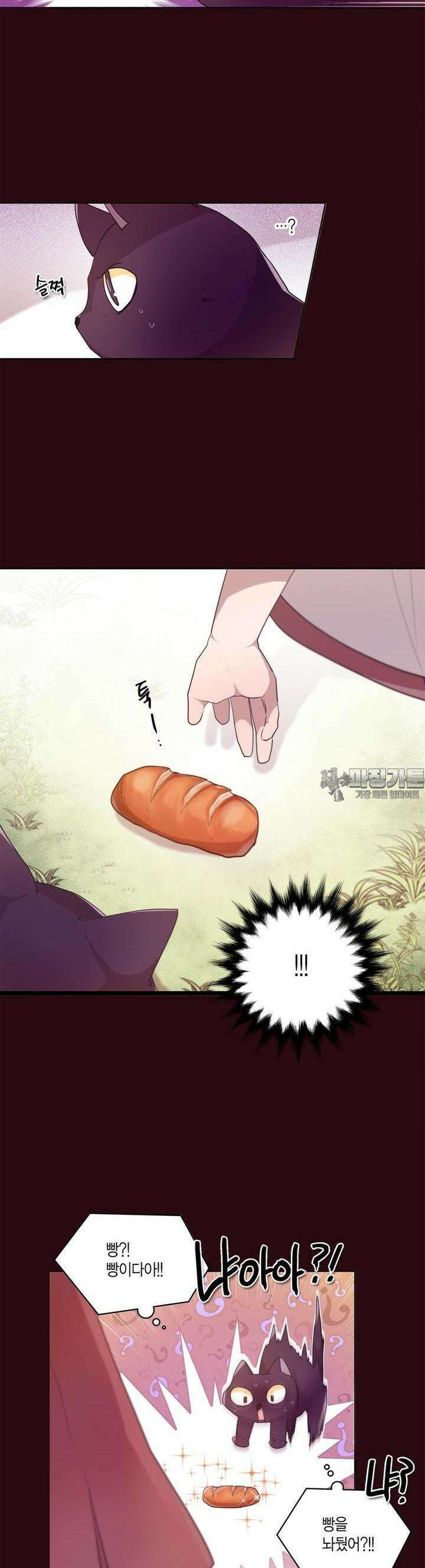 공주님 마음대로! 59화 5
