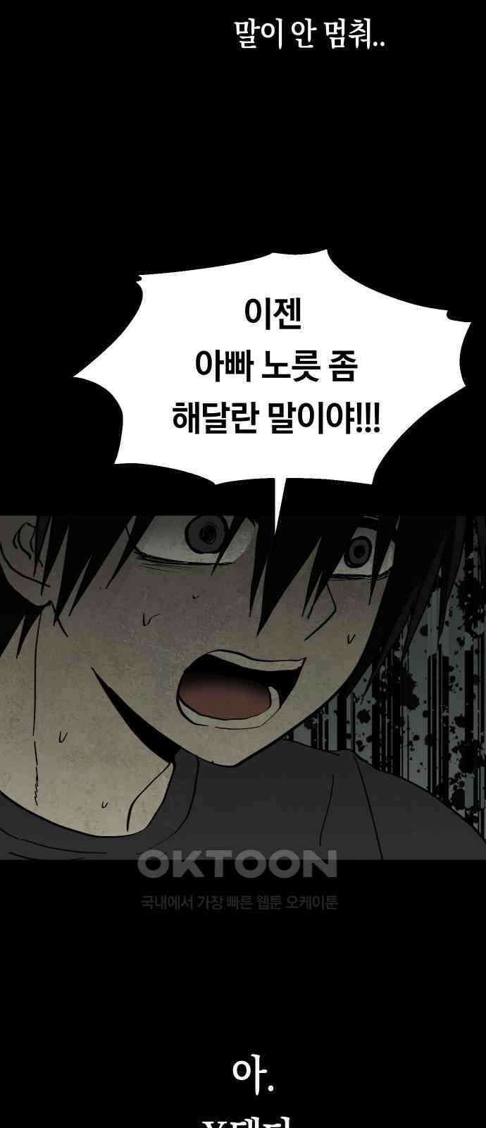 나의 보이소프렌드 33화 임찬결은 내달린다 (2) 9